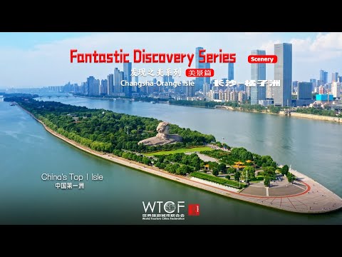 Fantastic Discovery Series-Scenery : Orange Isle, Changsha