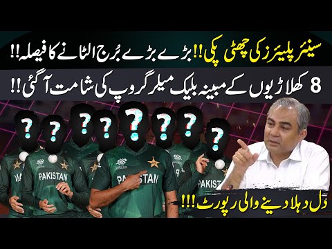 Pakistan&#039;s Champions Trophy Shame: Senior Players&#039; Careers in Jeopardy | Big Decisions Expected
